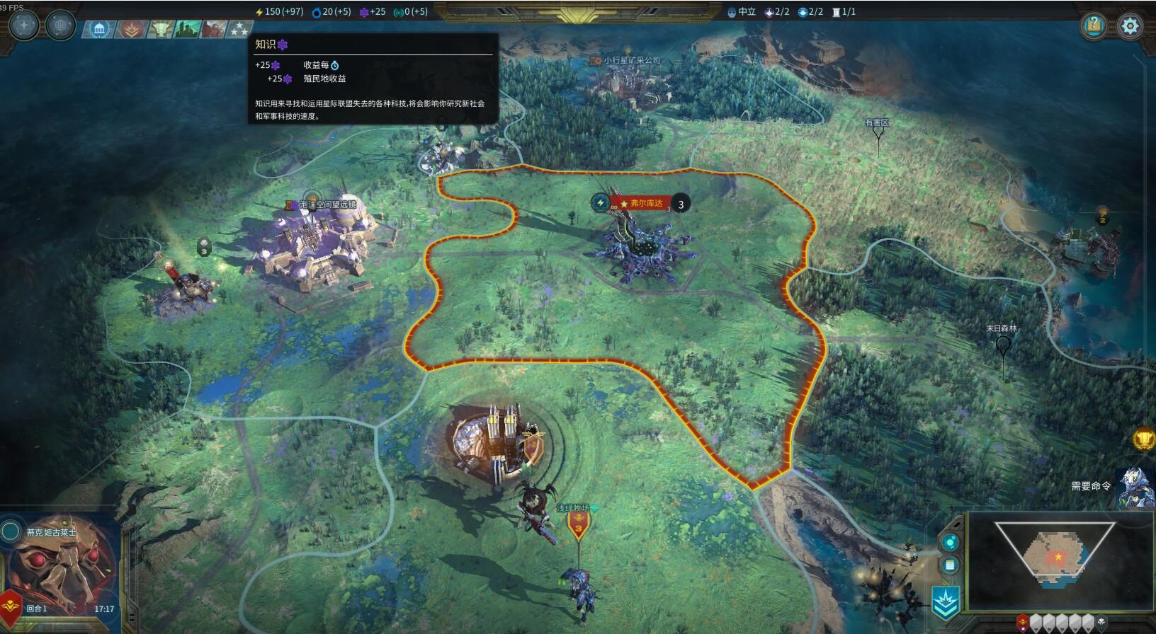 奇跡年代星隕游戲中文版截圖1