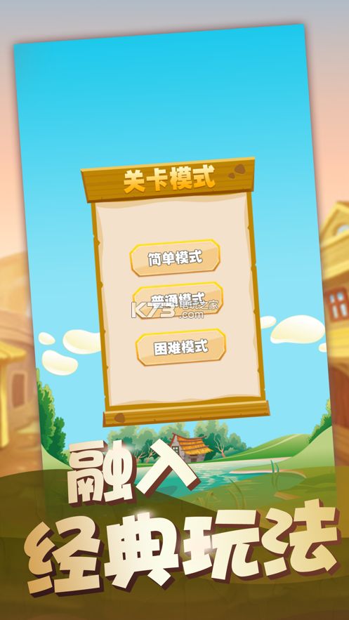 消消特工隊(duì)游戲最新版下載截圖1