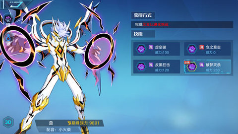 奧拉星手游念在哪？念怎么獲得？念打法攻略匯總