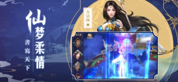 劍來飛仙手游正版截圖1