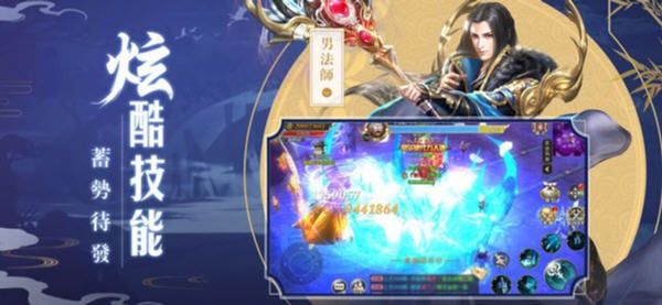 劍來飛仙手游正版截圖4