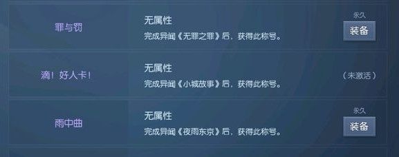 龍族幻想小城故事異聞如何做 龍族幻想小城故事異聞全流程攻略