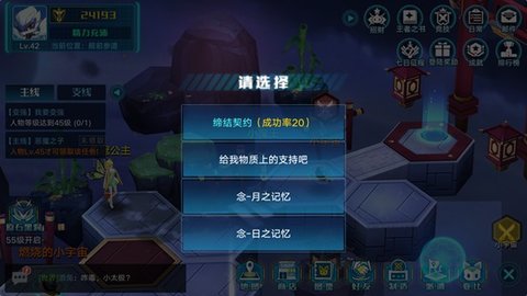 奧拉星手游念在哪里 奧拉星手游念獲取攻略