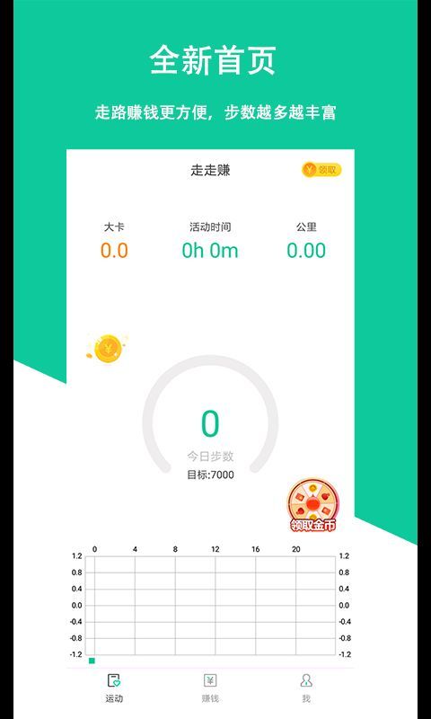 酷運動APP安卓版下載截圖4
