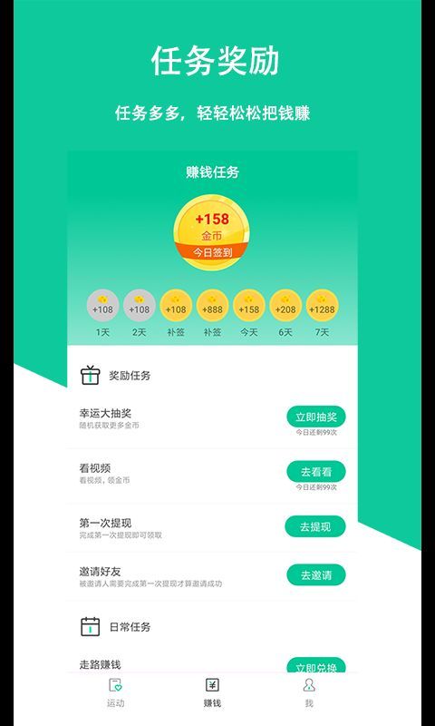 酷運動APP安卓版下載截圖1