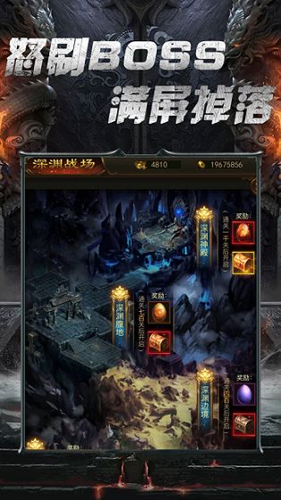 斬世傳奇手游截圖3