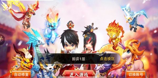 醉弈三國(guó)手游最新版下載截圖4