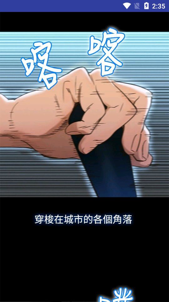 獨狼漫畫APP安卓版截圖3