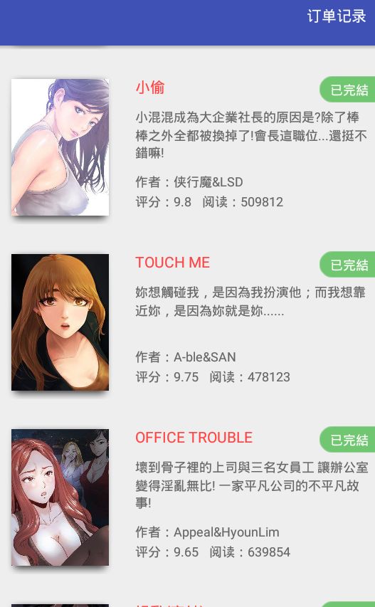 獨狼漫畫APP安卓版截圖2