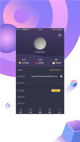 益袋聯(lián)盟平臺APP下載安裝截圖3