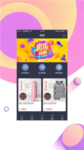 益袋聯(lián)盟平臺APP下載安裝截圖1