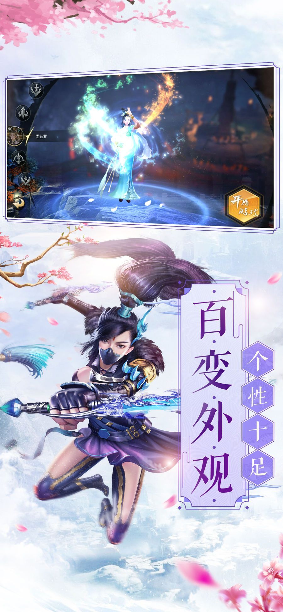 俠道無雙正版截圖2
