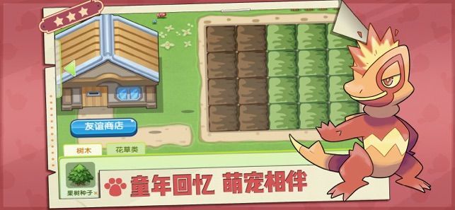 全民口袋風暴手游安卓版截圖1