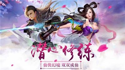 幻劍修仙ol手游截圖2