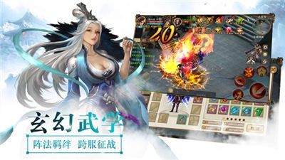 幻劍修仙ol手游截圖4