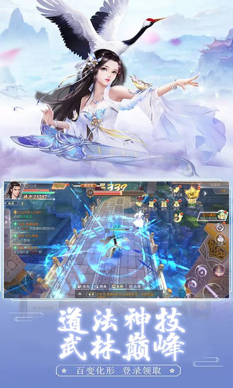 九重劍歌手游正版截圖2