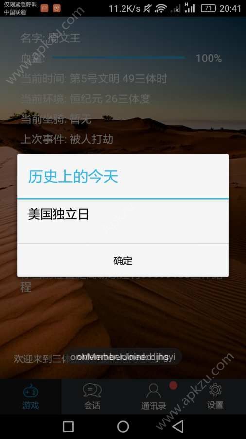 三體模擬系統(tǒng)免費(fèi)金幣免注冊最新版下載截圖2