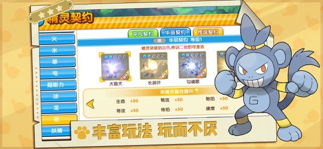 全民口袋風暴手游安卓版截圖2