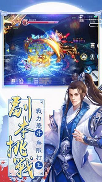 魔帝修真錄手游安卓版截圖4