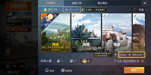 和平精英月兔模式怎么玩？中秋月兔模式玩法介紹