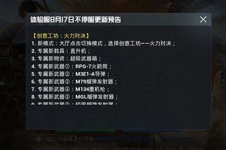 和平精英火力對(duì)決直升機(jī)哪里多？火力對(duì)決直升機(jī)位置攻略