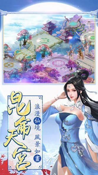 魔帝修真錄手游安卓版截圖3