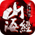 山海經(jīng)萬獸重生手游安卓版下載