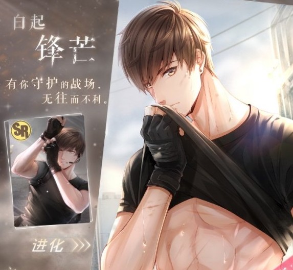 戀與制作人白起鋒芒限定SR碎片怎么得？票房爭奪戰(zhàn)辰光石領取技巧