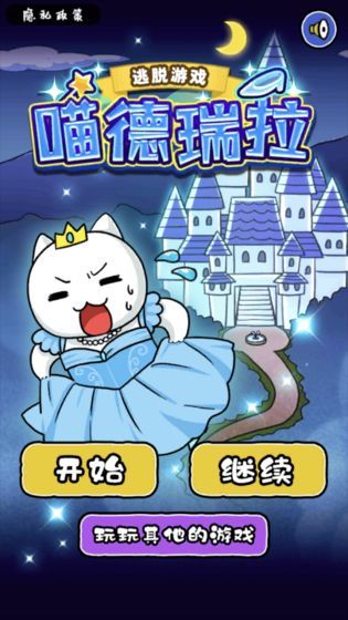 大白貓?zhí)用撚螒虬嫦螺d截圖2