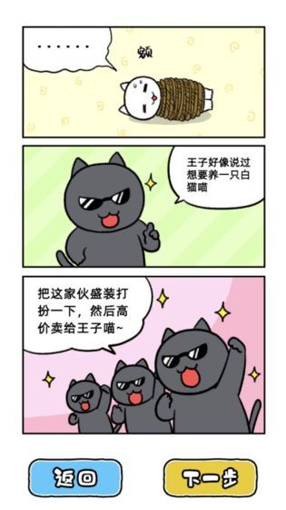 大白貓?zhí)用撚螒虬嫦螺d截圖3