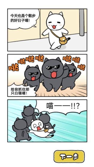 大白貓?zhí)用撚螒虬嫦螺d截圖1