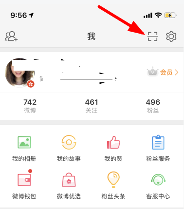 微博十年怎么進(jìn)入 微博十年查看方法