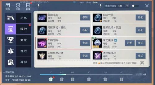 龍族幻想賽車玩法車神之役玩法介紹