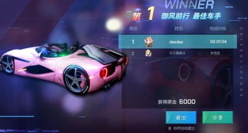 龍族幻想賽車玩法車神之役玩法介紹