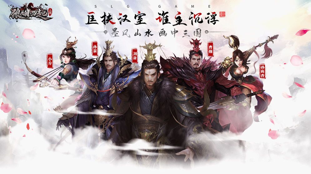狼煙四起游戲正式版下載截圖4