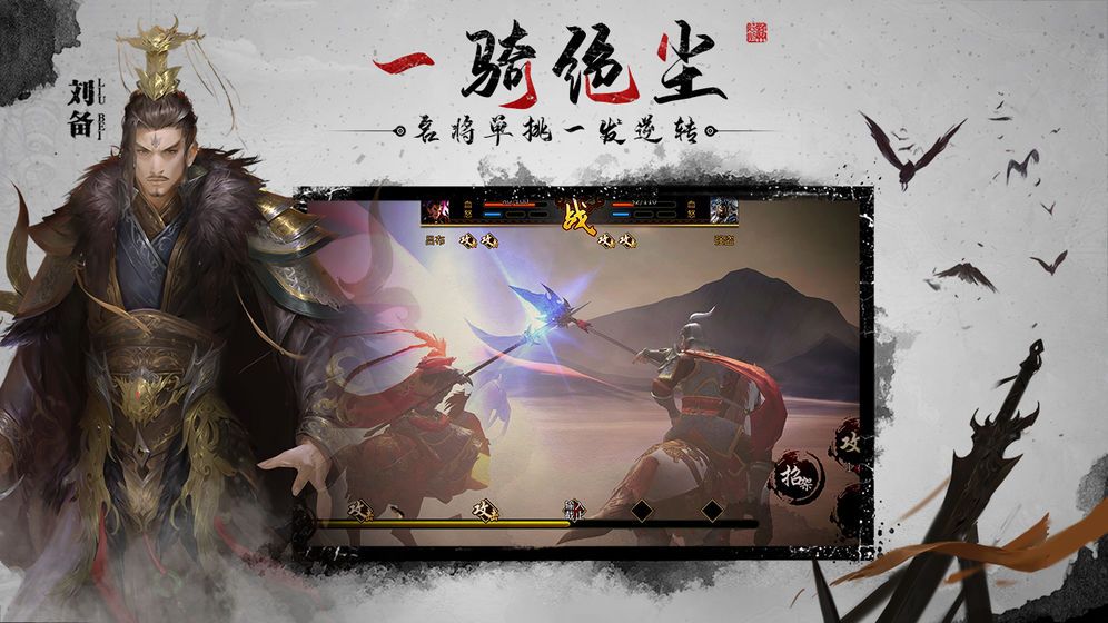 狼煙四起游戲正式版下載截圖2
