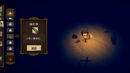 饑荒舊神歸來(lái)手機(jī)版更新下載截圖1