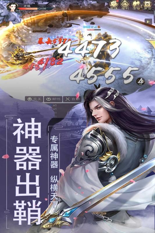 曙光之城手游安卓版截圖2