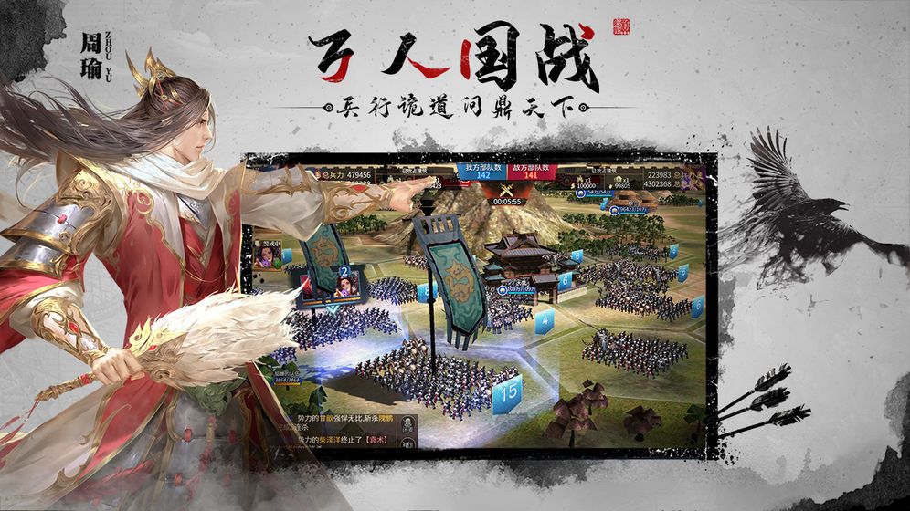 狼煙四起游戲正式版下載截圖3