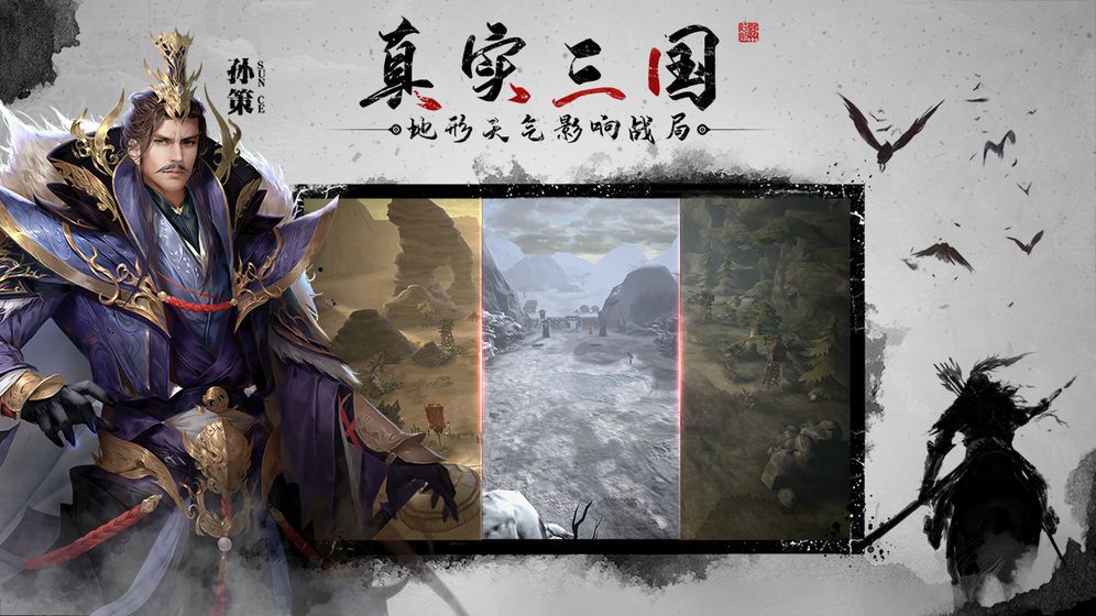 狼煙四起游戲正式版下載截圖1