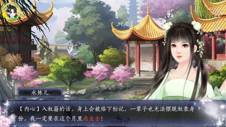 橙光漫漫修仙路金手指最新版下載截圖4