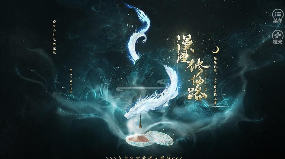 橙光漫漫修仙路金手指最新版下載截圖1
