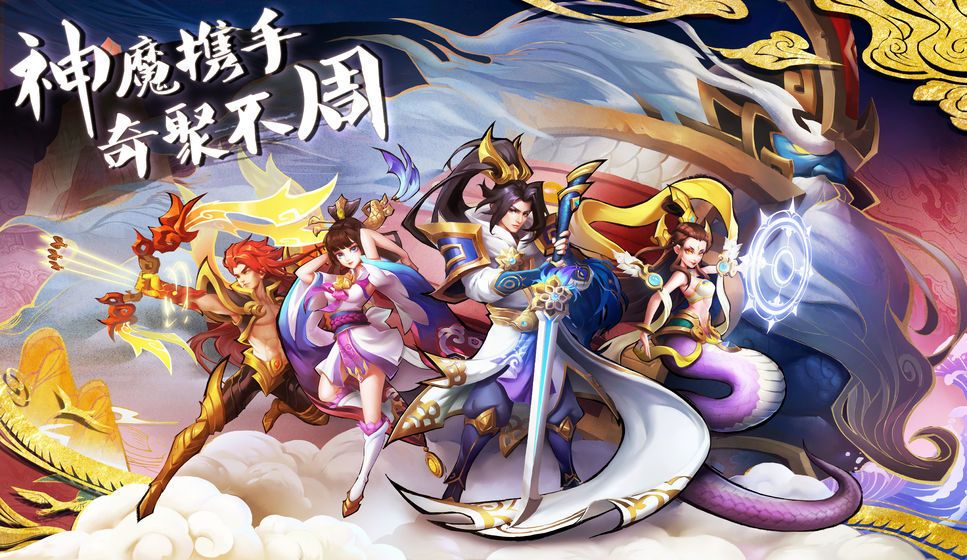 不周山手游最新版截圖1