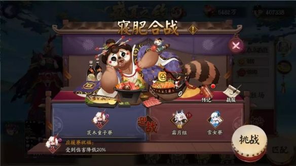 陰陽(yáng)師寢肥合戰(zhàn)怎么玩？寢肥合戰(zhàn)規(guī)則介紹