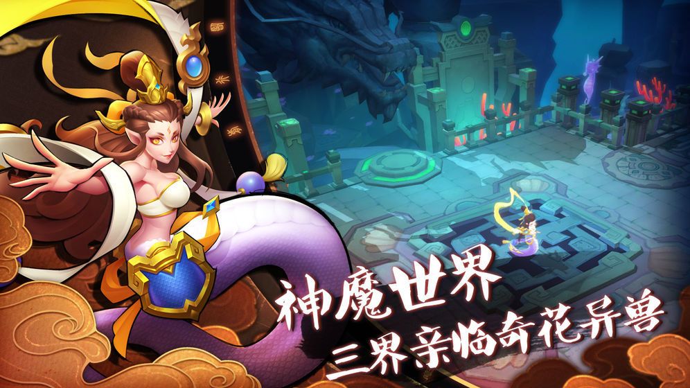 不周山手游最新版截圖2