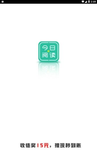 今天閱讀APP最新版下載截圖3