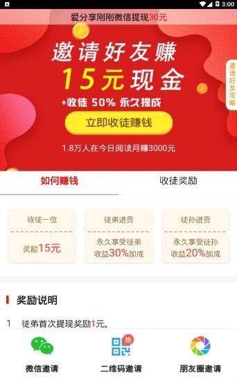 今天閱讀APP最新版下載截圖2