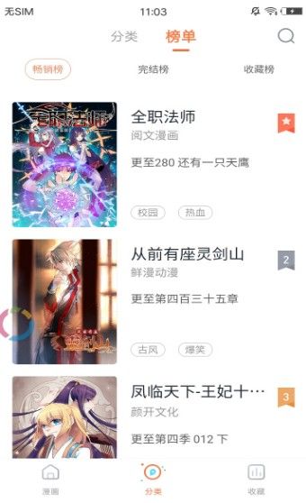 垃圾趣分類APP安卓版截圖7