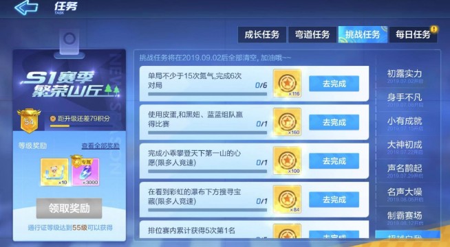 跑跑卡丁車手游小乖攀登天下第一山的心愿怎么完成？天下第一山任務(wù)攻略
