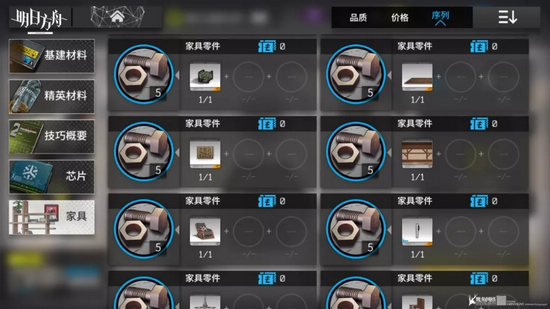 明日方舟基建系統(tǒng)進階介紹